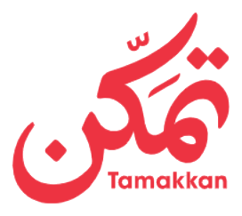 أكاديمية تمكّن