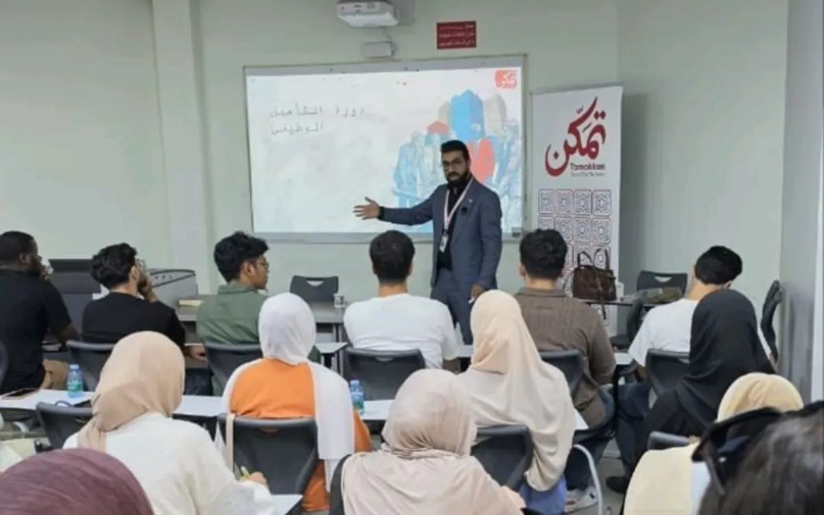 قاعة تدريب في أكاديمية تمكّن